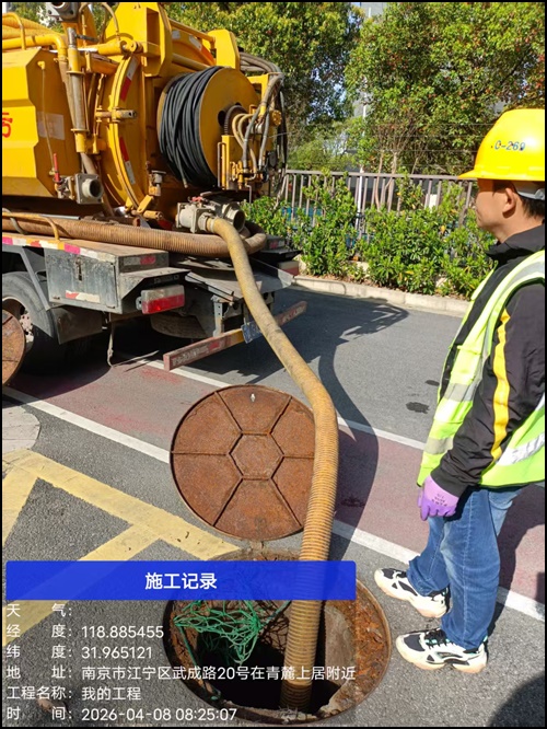 2026解析：南京江宁区清理污水池抽泥浆收费2026南京市施工队哪家强