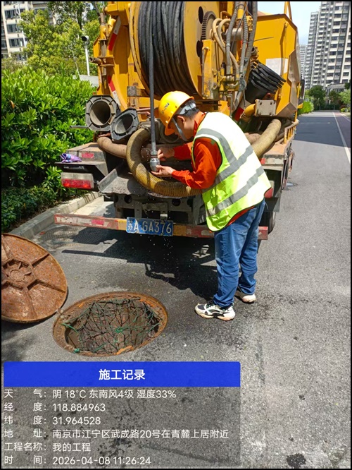 2026年实力之选：南京江宁区疏通下水道吸污车联系人2026南京市服务商推荐