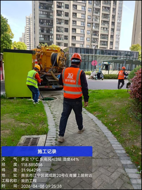 2026指南:南京高淳区疏通下水道吸粪车收费2026南京市施工队哪里强