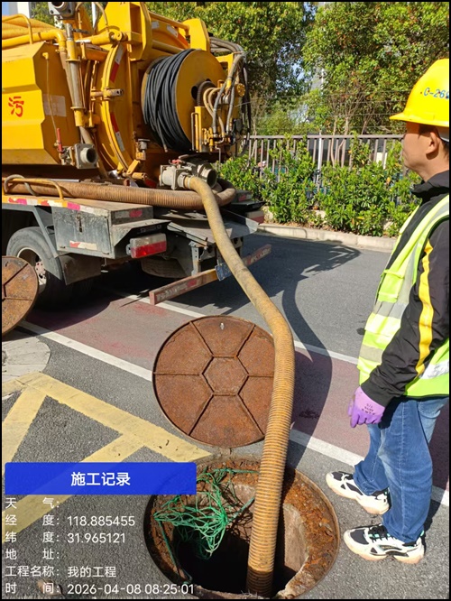 2026推荐:南京浦口区疏通下水道吸污车公司2026南京市施工收费