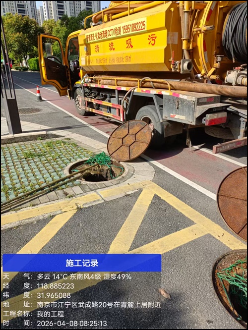 2026推荐:南京浦口区疏通下水道吸污车公司2026南京市施工收费