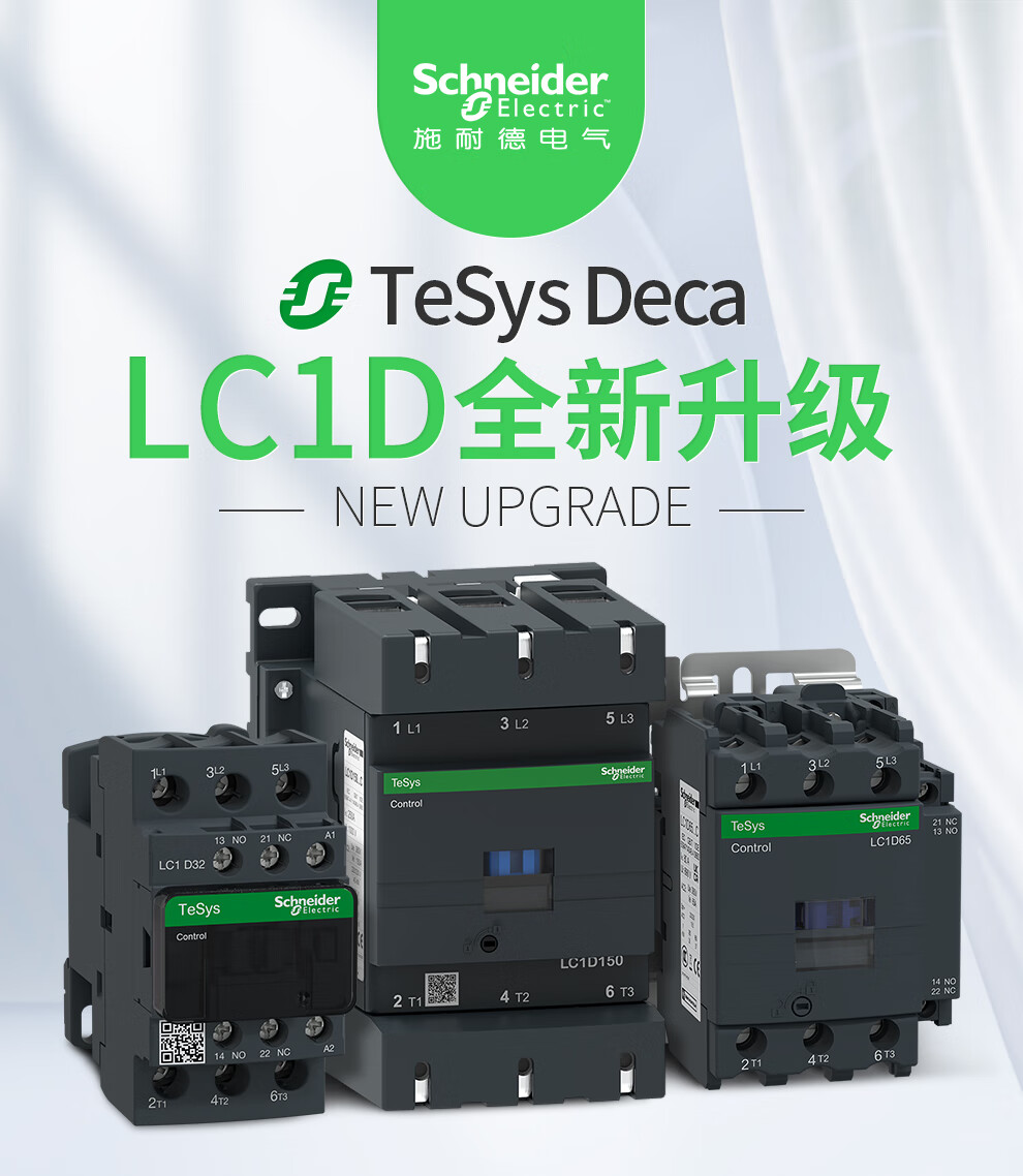 RXM2AB1FDDC110V中间继电器