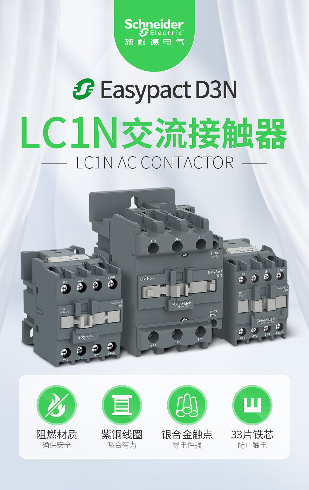 RXM2AB1FDDC110V中间继电器