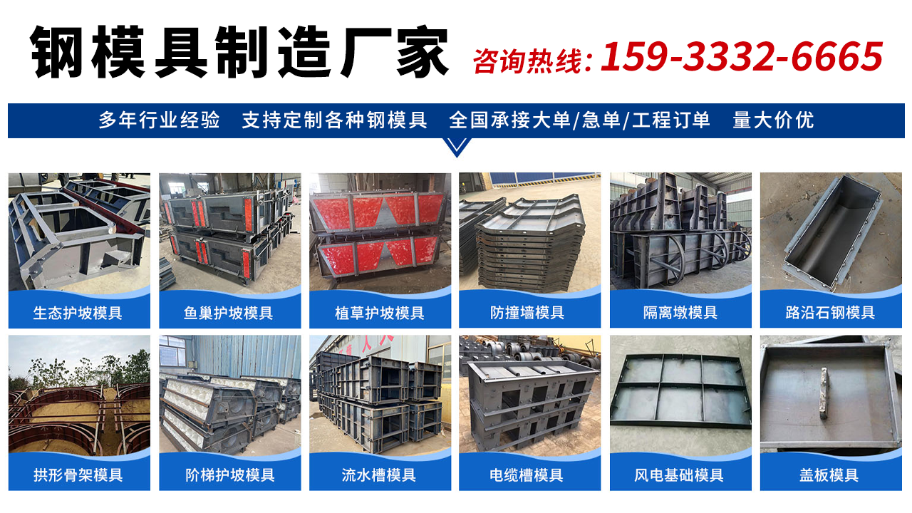 河南周口鹿邑钢模具定制检查井模具电力底盘定型模具2026热推