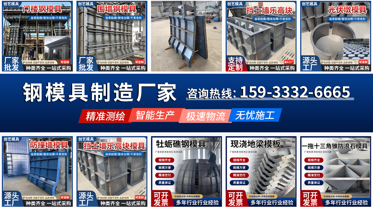 广西玉林玉州钢模具定制十二道梁模具地铁咬合桩导槽模2026热推