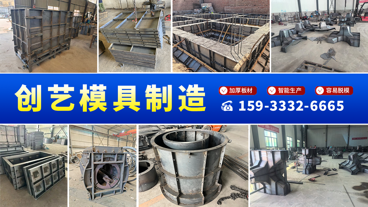 甘肃张掖民乐钢模具定制光伏墩模具来图定做挡砟墙模具2026热推
