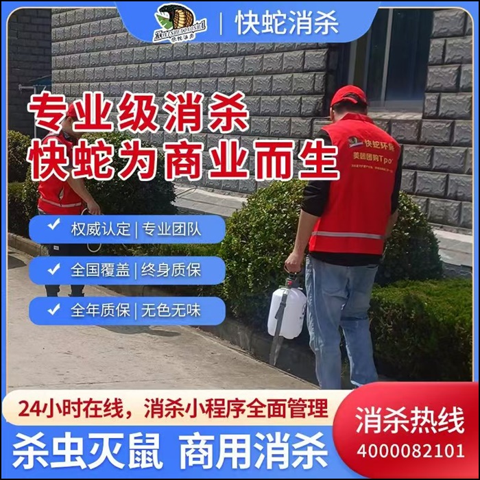 安阳有实力的摆克商用蟑螂药厂热门推荐