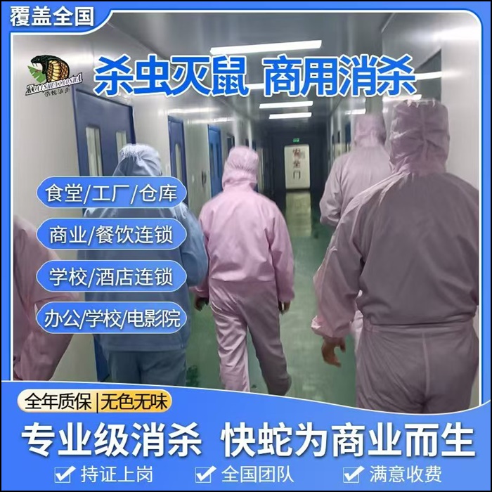 2026安心之选:吴忠商用的连锁品牌消杀厂家推荐