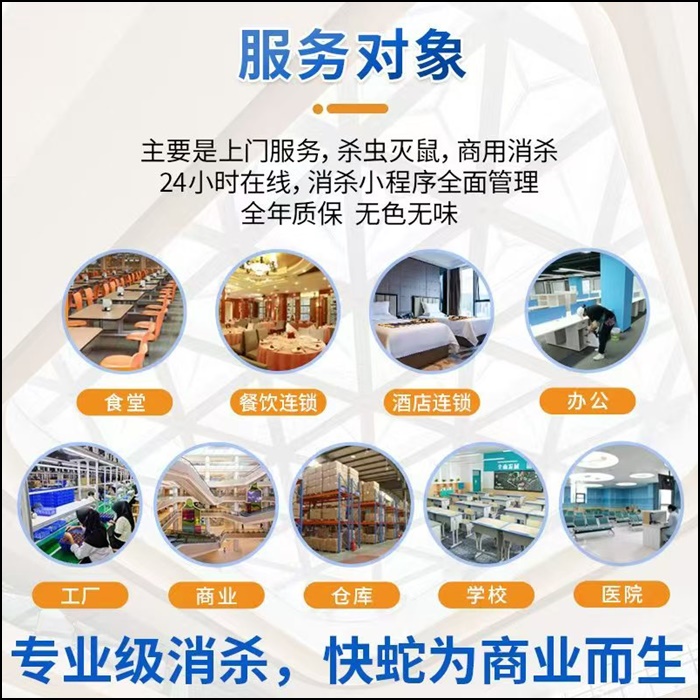 2026安心之选:西安评价高的商用蟑螂药源头厂家排名