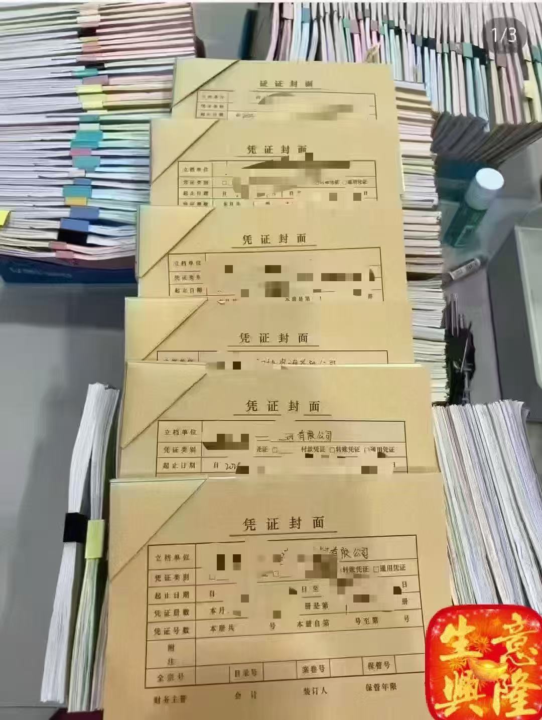 南京市口碑好的工商年报申报/2026年南京江北区代办个体户哪家靠谱