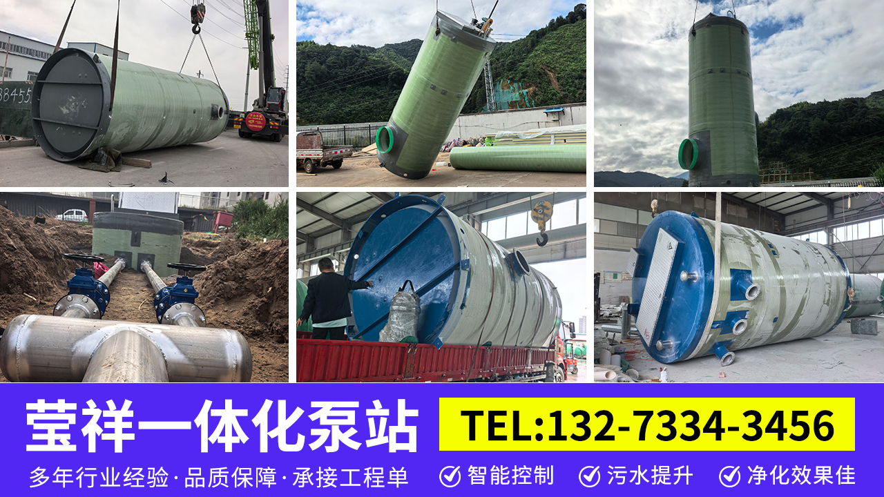江苏连云港东海一体化泵站莹祥一体化排水泵站厂家2026热推
