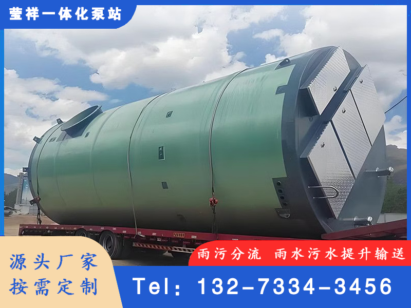 山东青岛莱西附近一体化泵站莹祥地埋式一体泵站厂家2026热推