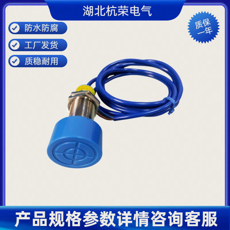 湖北杭荣测速传感器BT-215-24V可定制防水防油接近传感器