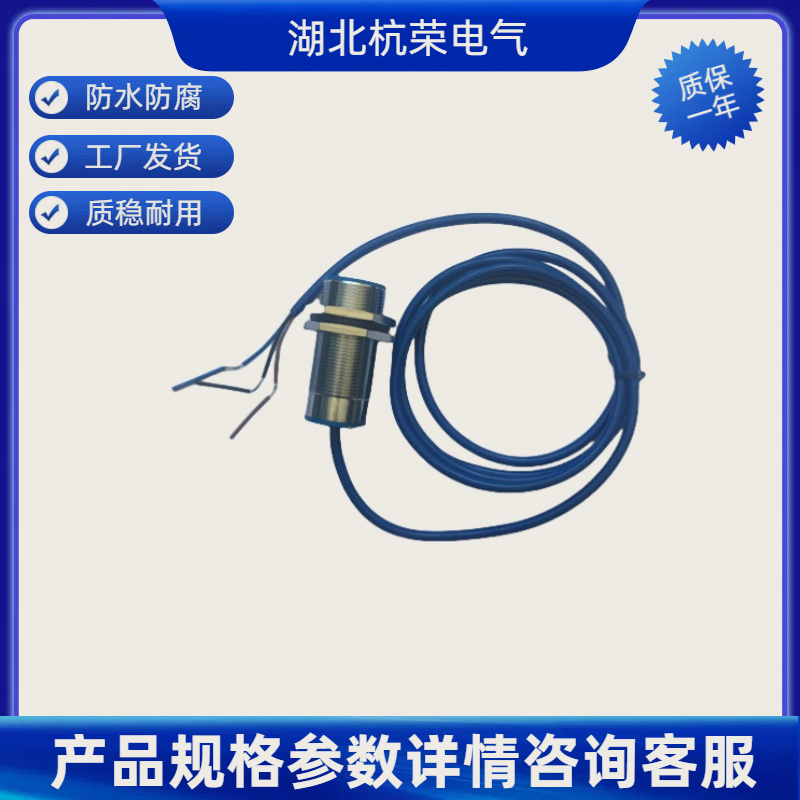 杭荣IA8-122/AC220V接近开关能否检测塑料零件的如缺料