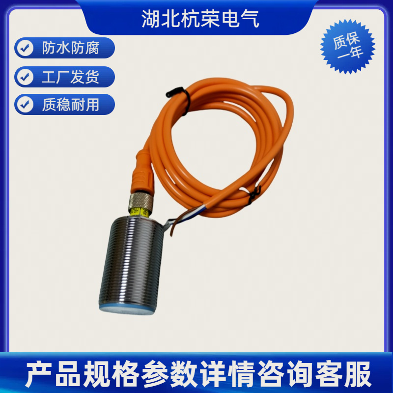 杭荣IA8-122/AC220V接近开关能否检测塑料零件的如缺料