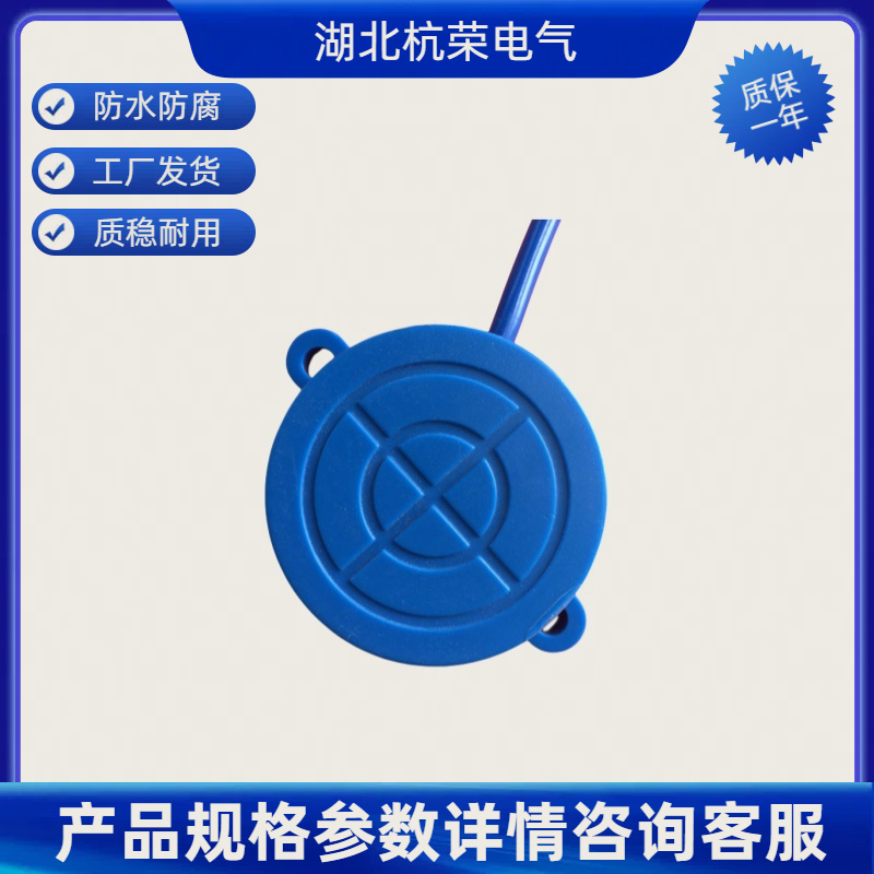 湖北杭荣MR0100磁感式接近开关可来样和按需定制接近传感器