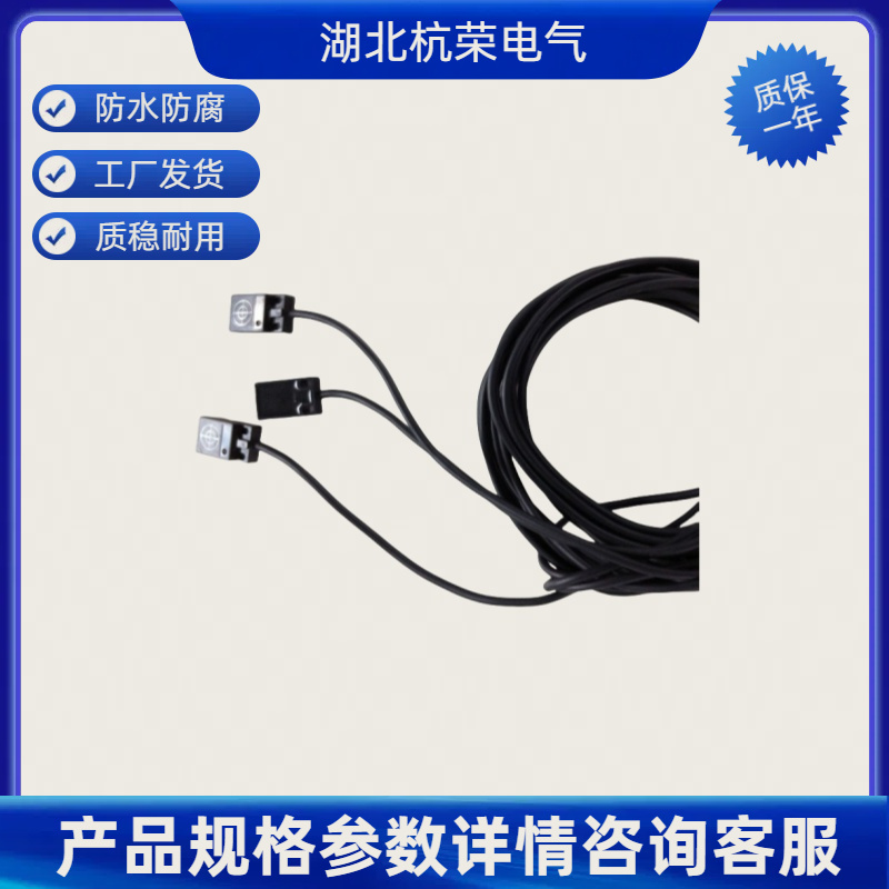 湖北杭荣IME30WX23241接近开关可来样和按需定制接近传感器