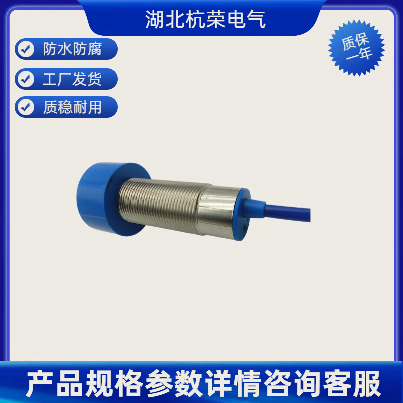 湖北杭荣IME30WX23241接近开关可来样和按需定制接近传感器