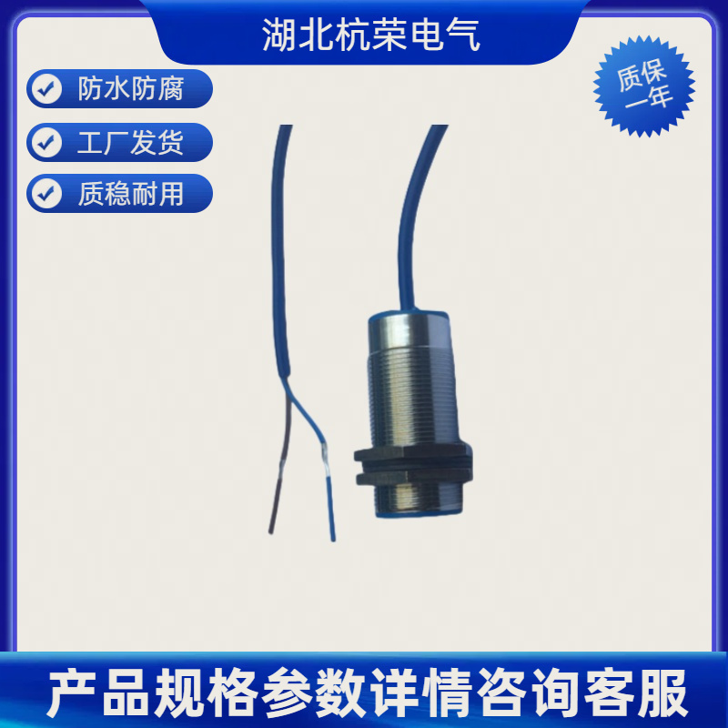 杭荣LJ18A3-8-Z/AX接近开关电路断电验电