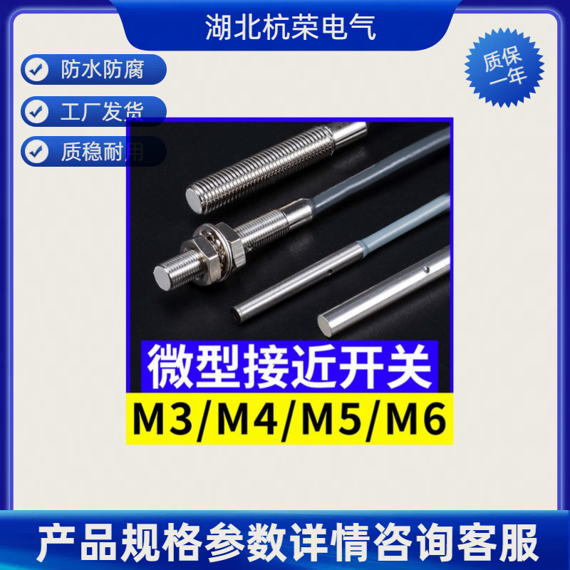 杭荣IA8-122/AC220V接近开关能否检测塑料零件的如缺料