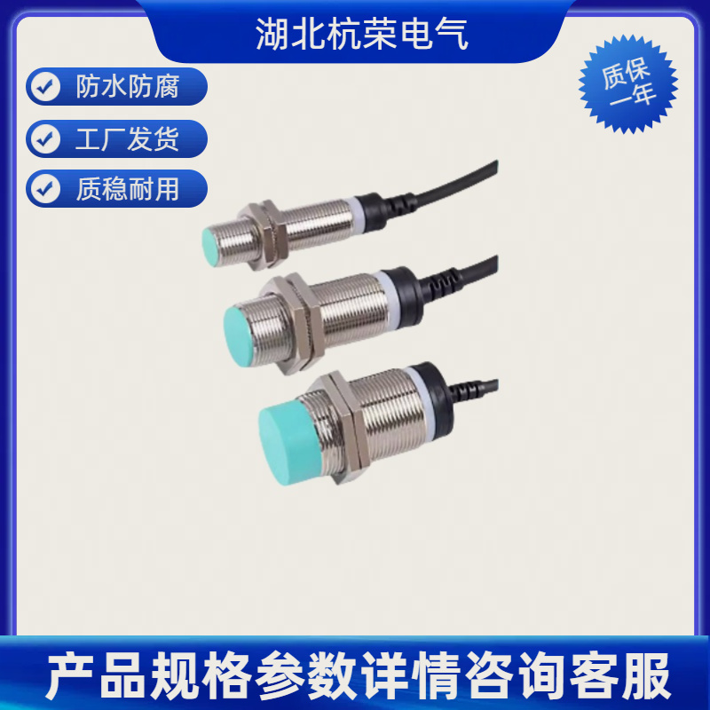 杭荣IN5-18HTPS-18010m接近开关能否直接驱动指示灯