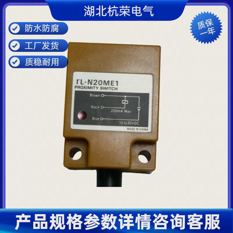 杭荣IA8-122/AC220V接近开关能否检测塑料零件的如缺料