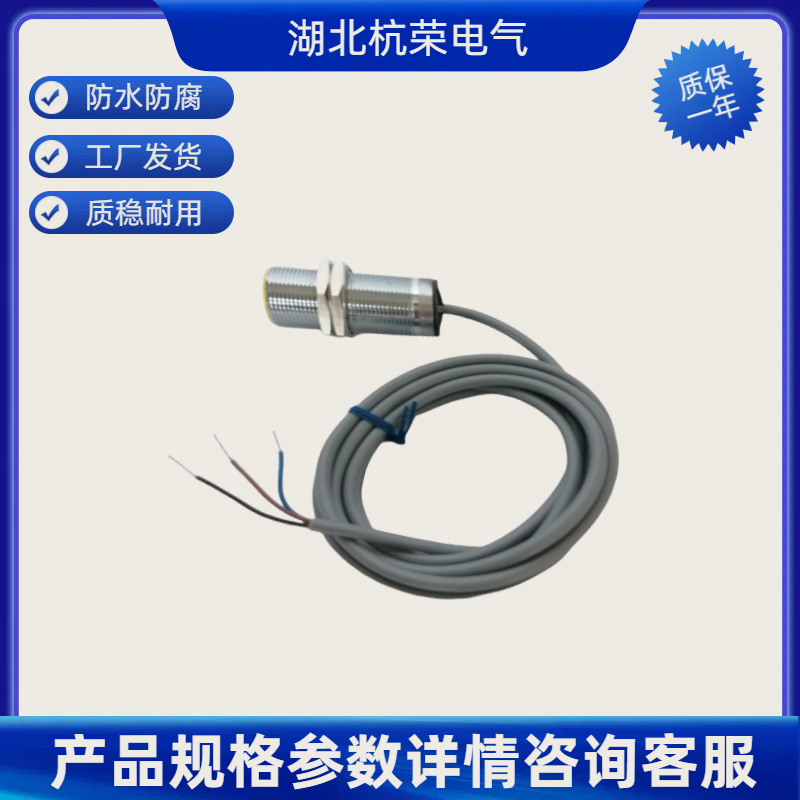 杭荣IME18-08BPSZC0S接近开关功耗是否会随检测状态变化