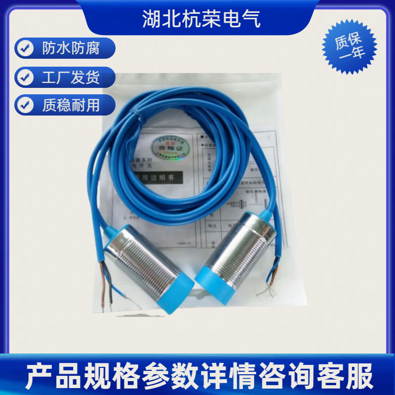 湖北杭荣测速传感器BT-215-24V可定制防水防油接近传感器