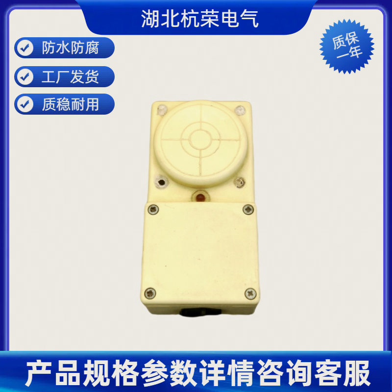 湖北杭荣KSZ1M18-0Y接近开关可来样和按需定制接近传感器