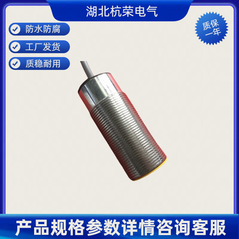 杭荣IME18-08BPSZC0S接近开关功耗是否会随检测状态变化