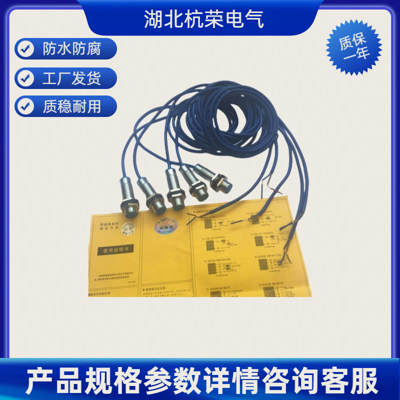 杭荣IN10-30HTPS-EXT-EX22耐高温接近开关的输出电流是多少
