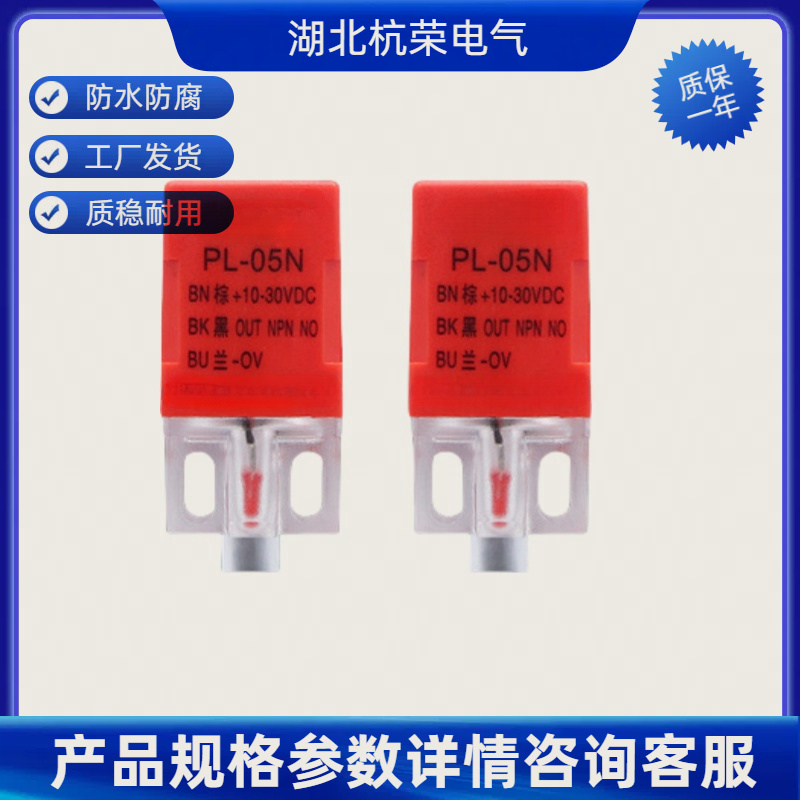 杭荣IN10-30HTPS-EXT-EX22耐高温接近开关的输出电流是多少