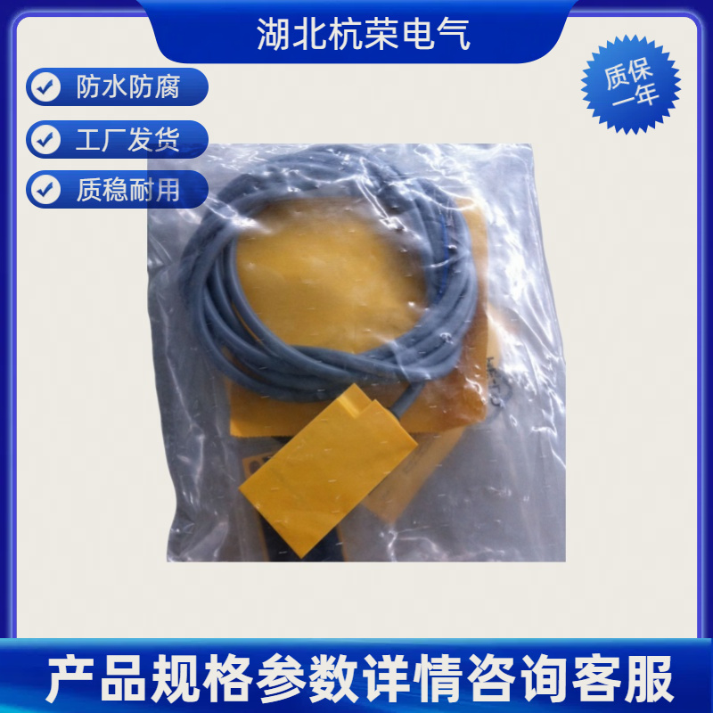 杭荣IN10-30HTPS-EXT-EX22耐高温接近开关的输出电流是多少