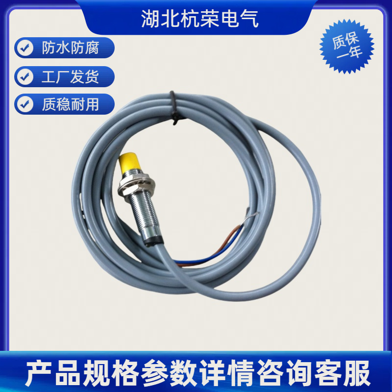 杭荣IN10-30HTPS-EXT-EX22耐高温接近开关的输出电流是多少