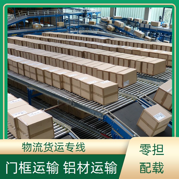 中山古镇到嵊州市物流专线-古镇到嵊州市物流配货站2026/哪家更快
